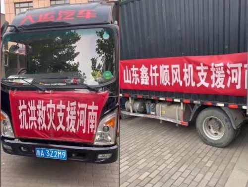 山東香蕉视频破解版羅茨香蕉视频官方下载廠家連夜送物資到河南新鄉